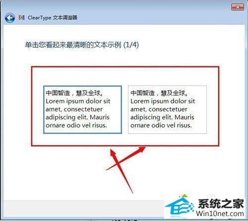 点击“下一步” win10系统字体发虚不清晰的图文步骤