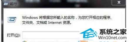 输入“cmd” win10系统安装cad2014出现错误1719的图文步骤