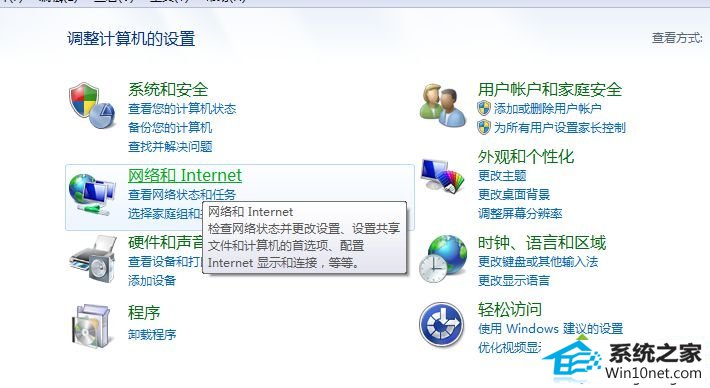 点击网络 win10系统在同一个工作组看不到其他电脑的图文步骤