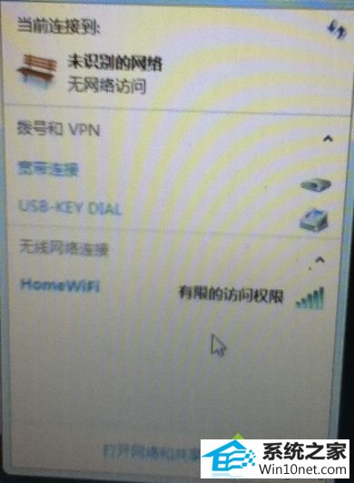 win10连接wifi信号后出现感叹号 win10系统连接wifi信号后出现感叹号的图文步骤