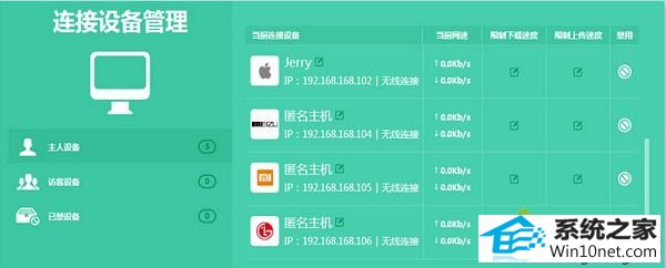 路由器限制win10连接wifi上网 win10系统连接wifi信号后出现感叹号的图文步骤