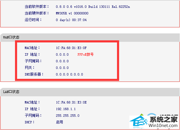 查看路由器 win10系统连接wifi信号后出现感叹号的图文步骤