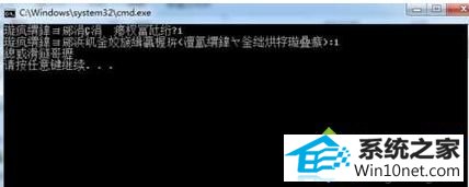 4.png win10系统使用Bat批处理文件出现乱码的图文步骤