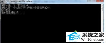 打开运行 win10系统使用Bat批处理文件出现乱码的图文步骤