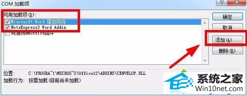 加载项添加 win10系统电脑word无法加载noteexpress插件的图文步骤