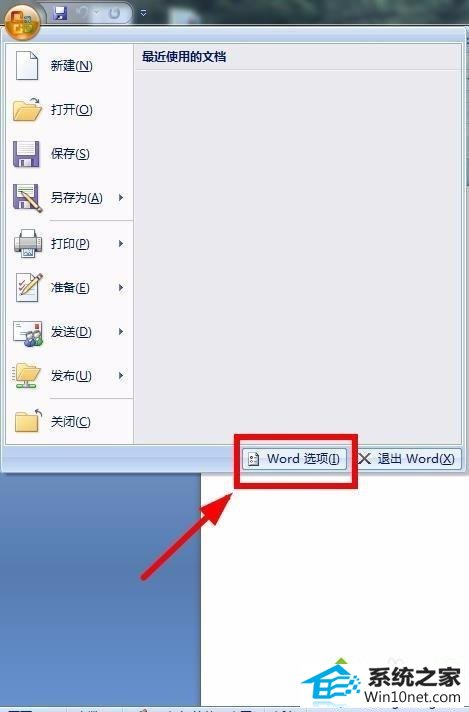 点击加载项 win10系统电脑word无法加载noteexpress插件的图文步骤