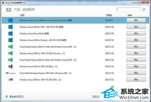 打开程序 win10系统无法安装iis和FTp服务的图文步骤