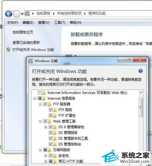 打开或关闭windows功能 win10系统无法安装iis和FTp服务的图文步骤