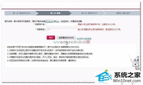 进入支付界面 win10系统购物时使用支付宝提示“ebspay.boc.cn 使用了不受支持的协议”的图文步骤