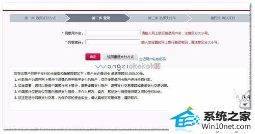 修复成功 win10系统购物时使用支付宝提示“ebspay.boc.cn 使用了不受支持的协议”的图文步骤