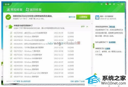 进行漏洞修复 win10系统购物时使用支付宝提示“ebspay.boc.cn 使用了不受支持的协议”的图文步骤