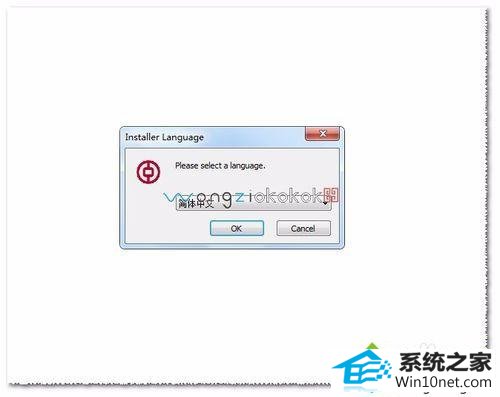 默认中文简体 win10系统购物时使用支付宝提示“ebspay.boc.cn 使用了不受支持的协议”的图文步骤