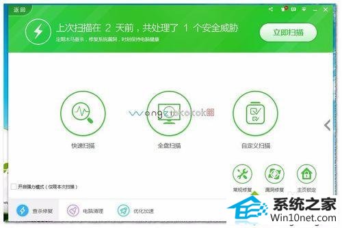 一次性重启 win10系统购物时使用支付宝提示“ebspay.boc.cn 使用了不受支持的协议”的图文步骤
