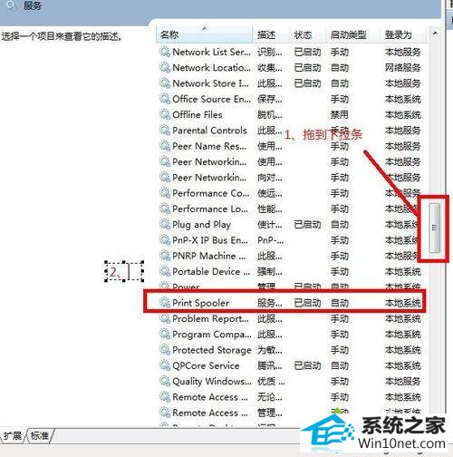 找到print spooler,双击打开; win10系统电脑不能打印提示“打印机后台程序没有运行”的图文步骤