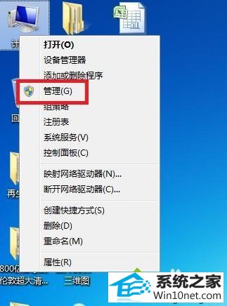选择管理 win10系统电脑不能打印提示“打印机后台程序没有运行”的图文步骤