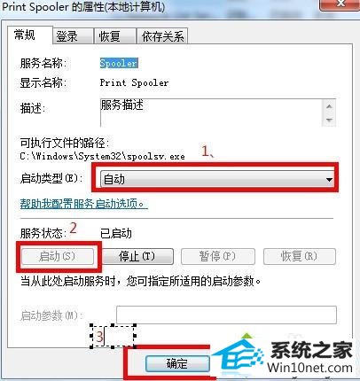程序的启动 win10系统电脑不能打印提示“打印机后台程序没有运行”的图文步骤
