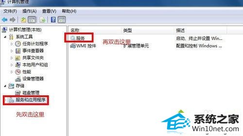 双击两个图标 win10系统电脑不能打印提示“打印机后台程序没有运行”的图文步骤