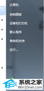 打开“控制面板” win10系统电脑无法打开日文游戏的图文步骤