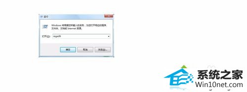 输入regedit wwin10系统玩红色警戒2不能全屏显示的图文步骤