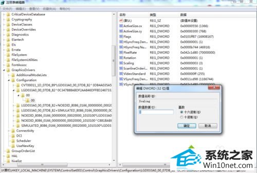 值数据为“3” wwin10系统玩红色警戒2不能全屏显示的图文步骤