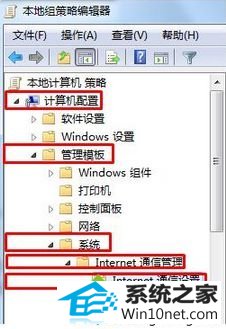 点击“internet 通信管理” win10系统开机自动打开iE浏览器并且提示登录的图文步骤