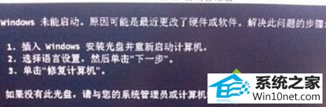 win10系统dsdsARK.sys文件损坏无法开机怎么办 win10系统dsdsARK.sys文件损坏无法正常开机的图文步骤