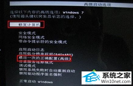 进入“安全模式” win10系统dsdsARK.sys文件损坏无法正常开机的图文步骤