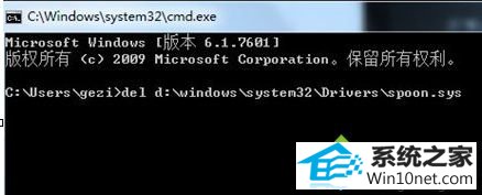 输入del x:\windows\system32\drivers\dsArk.sys win10系统dsdsARK.sys文件损坏无法正常开机的图文步骤