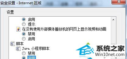 win10ϵͳjavascriptҳ򲻿˵ͼĲ
