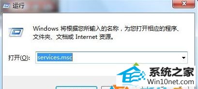 输入services.msc win10系统打开iTunes提示“bonjour服务已被禁用”的图文步骤