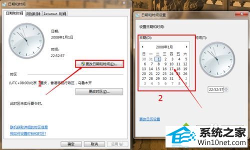 手动更改到正确的时间 win10系统英雄联盟(LoL)总是登不进的图文步骤