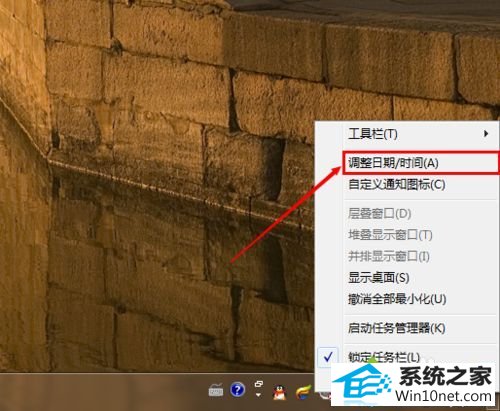 选择 调整日期/时间 win10系统英雄联盟(LoL)总是登不进的图文步骤