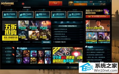 正常的登录(英雄联盟)LoL win10系统英雄联盟(LoL)总是登不进的图文步骤