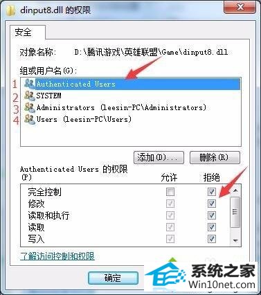点击确定 win10系统更新英雄联盟LoL后提示“错误998未找到dinput8.dll”的图文步骤