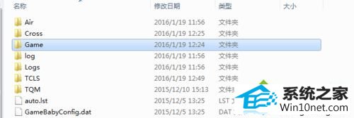 打开Game文件夹 win10系统更新英雄联盟LoL后提示“错误998未找到dinput8.dll”的图文步骤