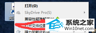 打开英雄联盟所在文件夹 win10系统更新英雄联盟LoL后提示“错误998未找到dinput8.dll”的图文步骤