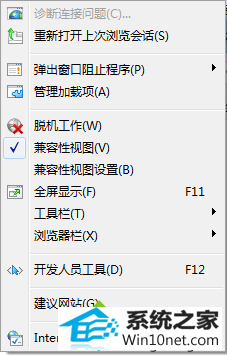 选择“internet选项” win10系统打开iE浏览器显示空白的图文步骤