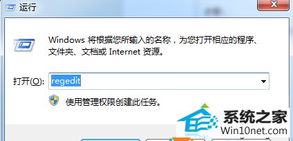 输入“regedit” win10系统笔记本开机提示“checking file system on c”的图文步骤