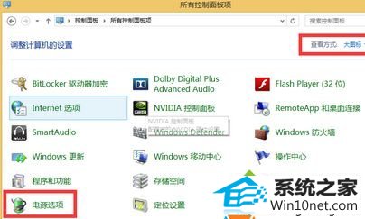 点击“电源选项 win10系统鼠标使用一段时间后需要重新启动才可以使用的图文步骤