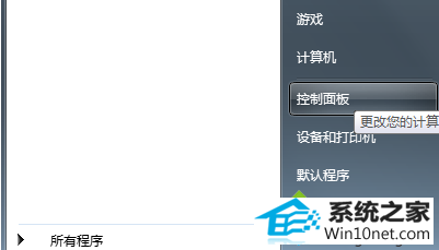 点击“控制面板” win10系统鼠标使用一段时间后需要重新启动才可以使用的图文步骤