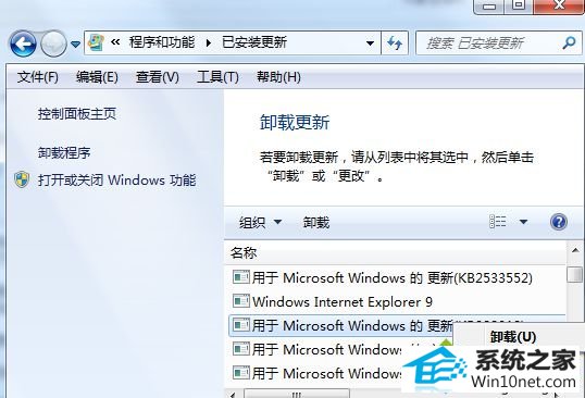 卸载KB3003057的补丁 win10系统打不开iE11浏览器的图文步骤