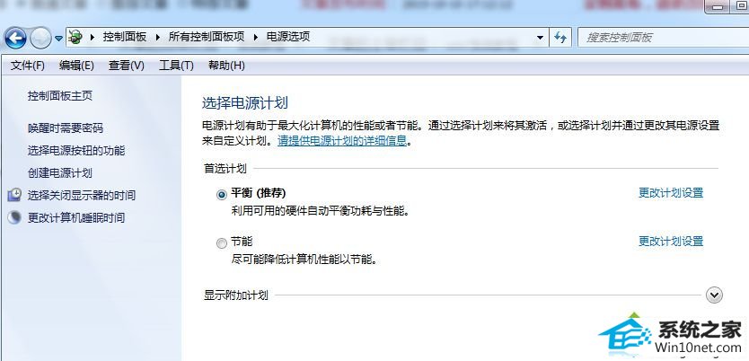 点击右下角处“设置” win10系统笔记本电池无法充满一直停留在94%的图文步骤