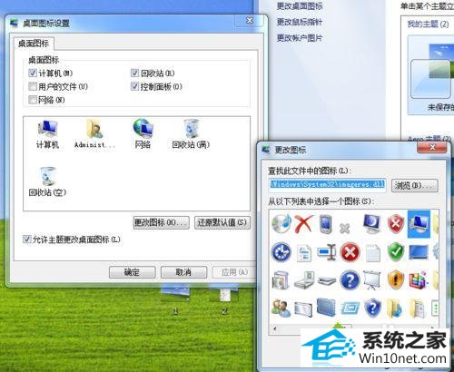 更改图标 win10系统桌面只有一个回收站图标的图文步骤
