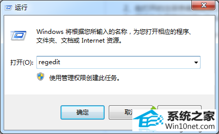 输入regedit win10系统电脑安装iE8出现“此安装不支持您的操作系统的当前语言”的图文步骤