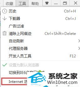 internet选项 win10系统启动浏览器后桌面出现TEMp文件夹的图文步骤
