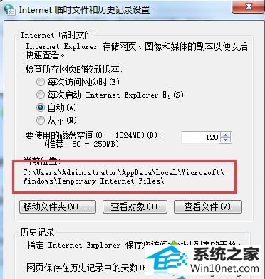 点击确定 win10系统启动浏览器后桌面出现TEMp文件夹的图文步骤