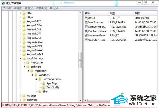 依次展开注册表 win10系统无线网络连接设置解决上网的图文步骤