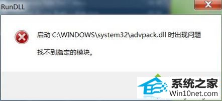 win10ϵͳʾC:\windows\system32\xx.dllҲָģͼĲ