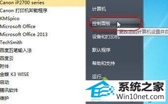 win10ϵͳֹӡʾѻ״̬ͼĲ