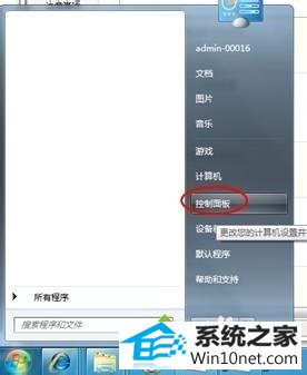 找到控制面板 win10系统按Ctrl+shift快捷键无法切换输入法的图文步骤